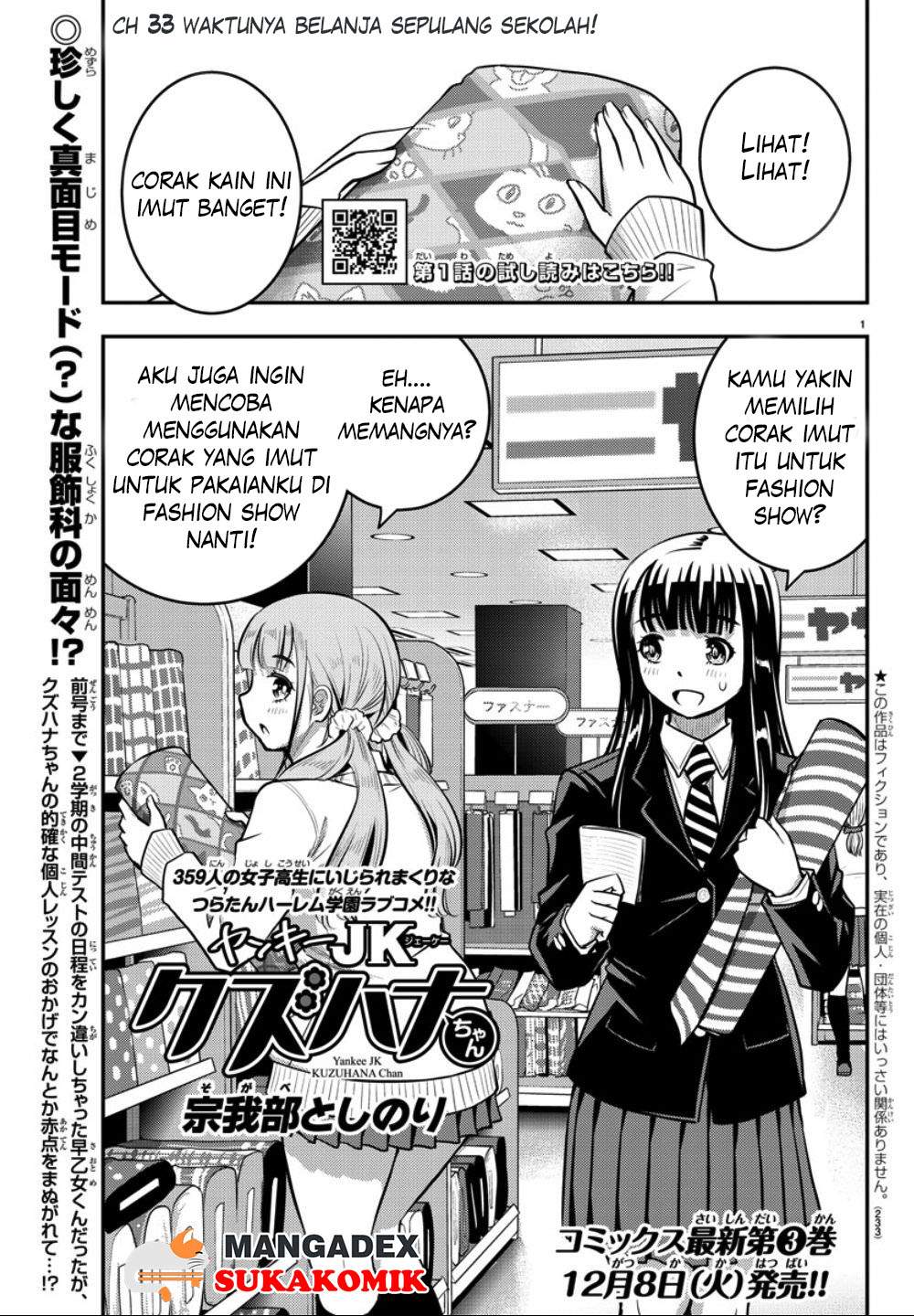Yankee JK Kuzuhana-chan